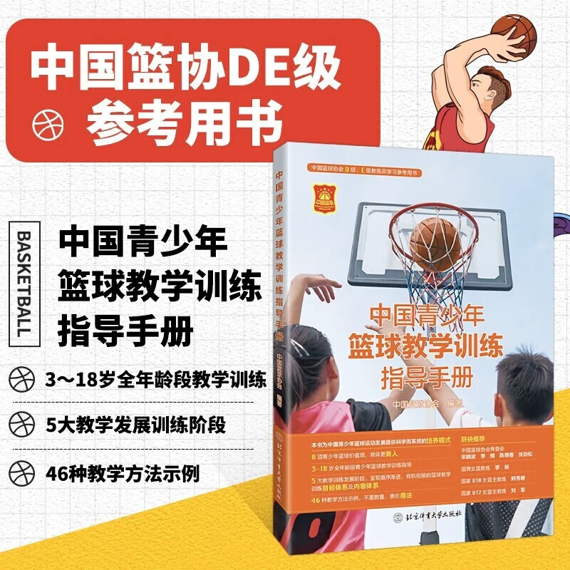 元宇宙中的在线篮球课程有哪些推荐_0